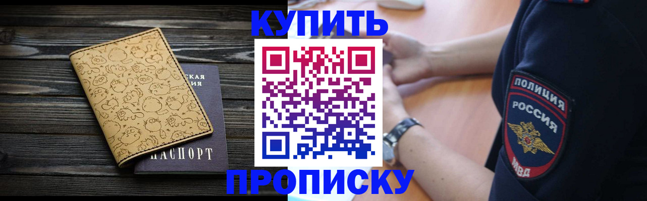 прописка гарантия в Острове
