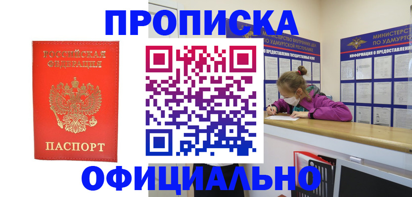 где прописаться в Острове