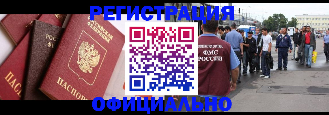 временная прописка в Острове